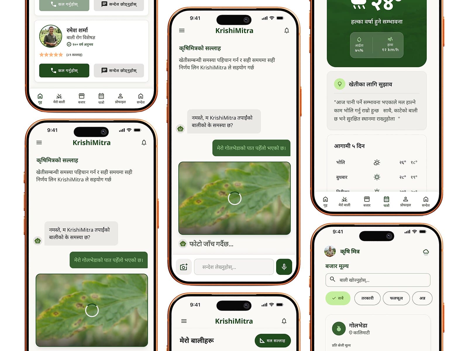 KrishiMitra — Smart Agriculture Assistant for Nepali Farmers
